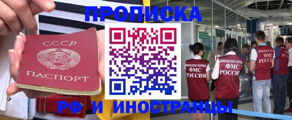 прописка 2025 в Галиче