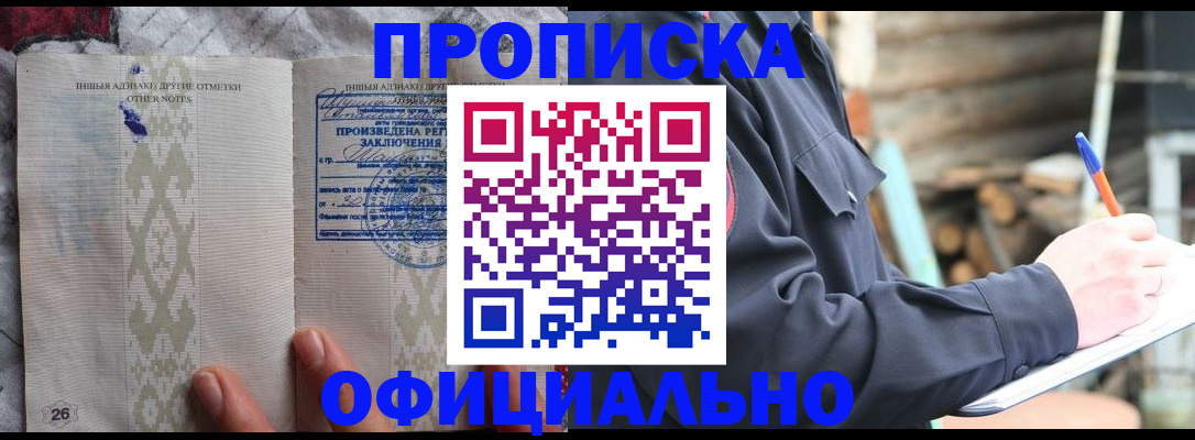 прописка паспорт в Галиче