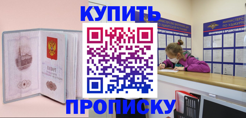 прописка для кредита в Галиче